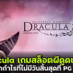 Dracula Slot Review — NetEnts Vampier-ervaring voor Nederlandse spelers