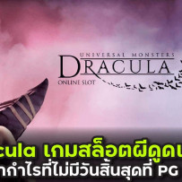 Dracula Slot Review — NetEnts Vampier-ervaring voor Nederlandse spelers